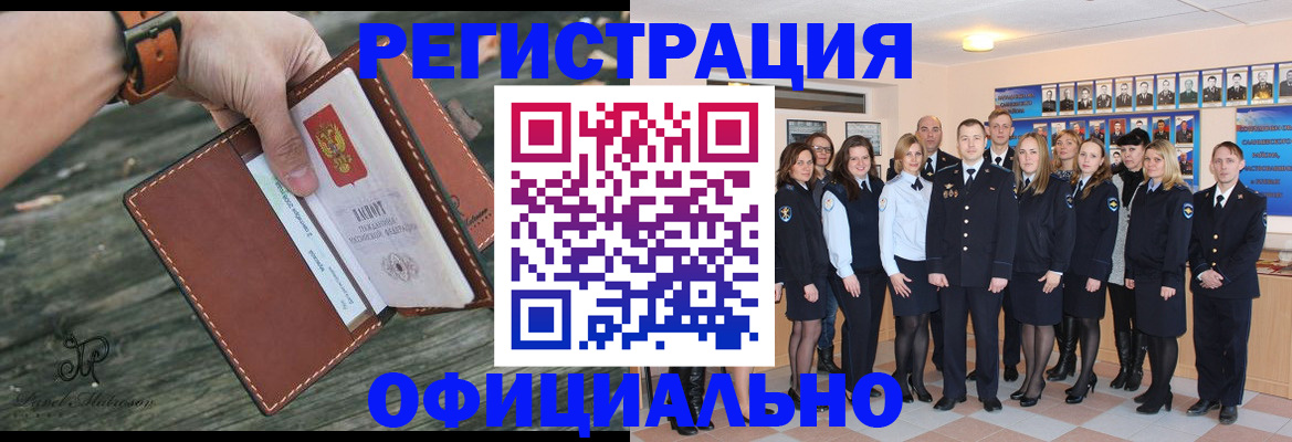 прописка ребенка в Дзержинском