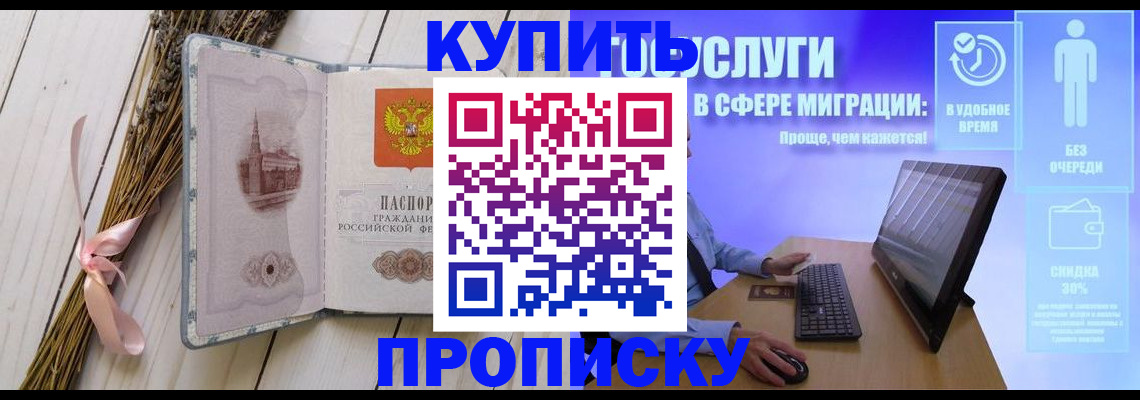 временная регистрация надежно в Дзержинском