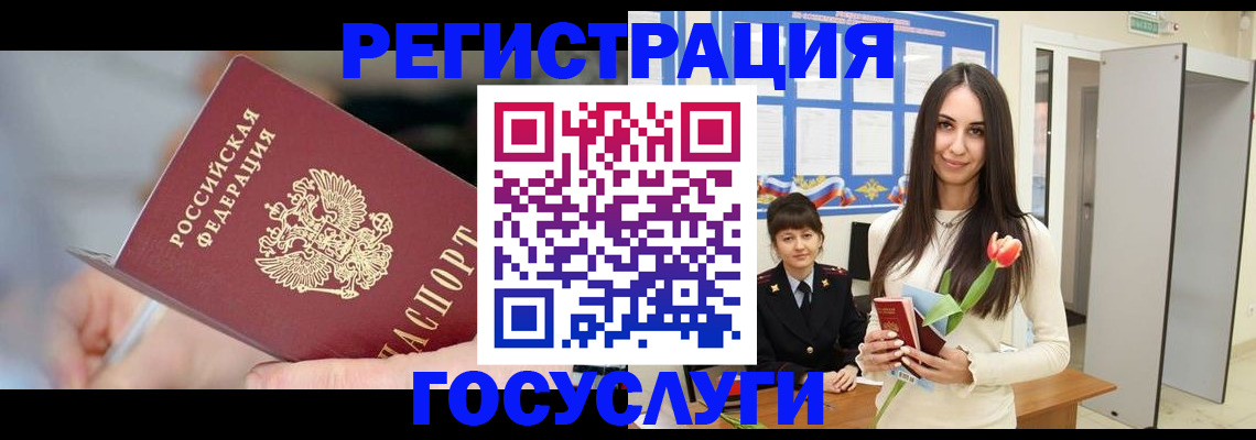 временная регистрация недорого в Дзержинском