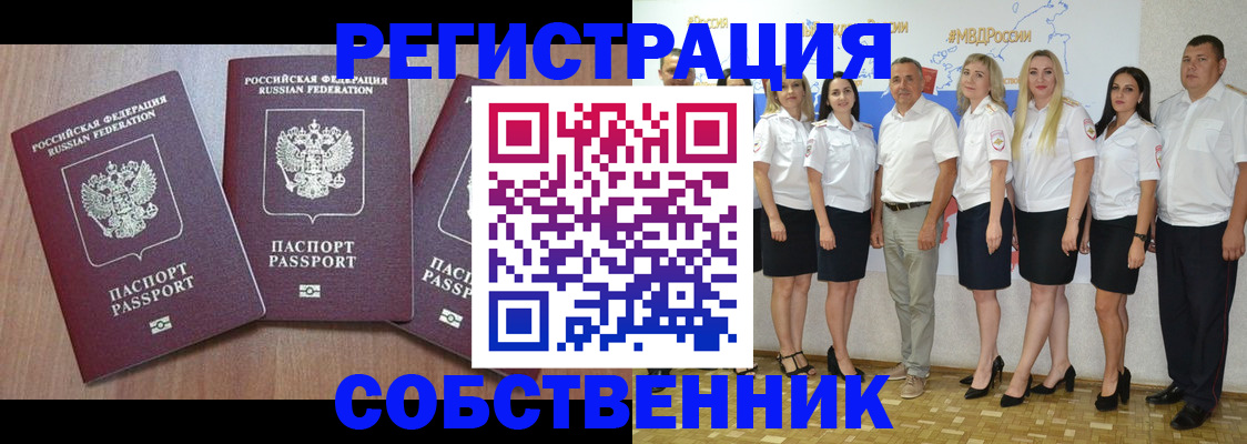 временная регистрация гарантия в Дзержинском